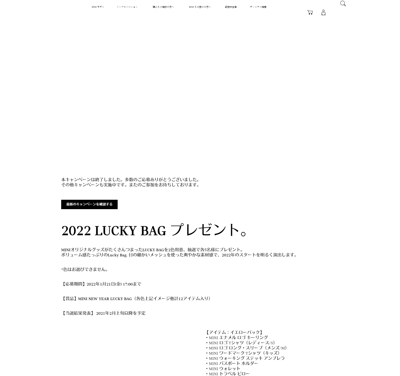 MINI 2023 NEW YEAR GIFT BOX | MINI Japan